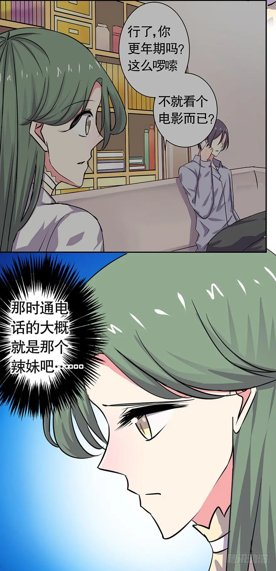听说墨鱼鱿鱼分手了 第5页