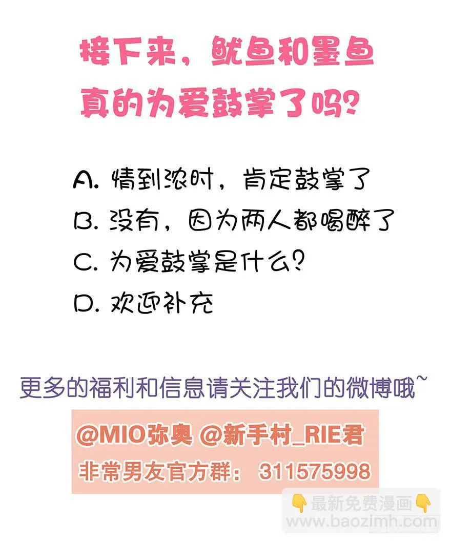 听说色是考验感情的直接方法 第47页