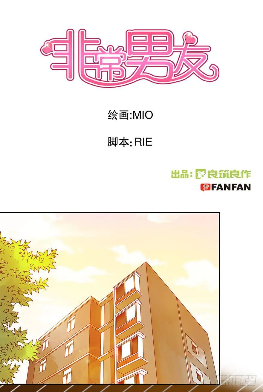 听说墨鱼有危险（上） 第1页
