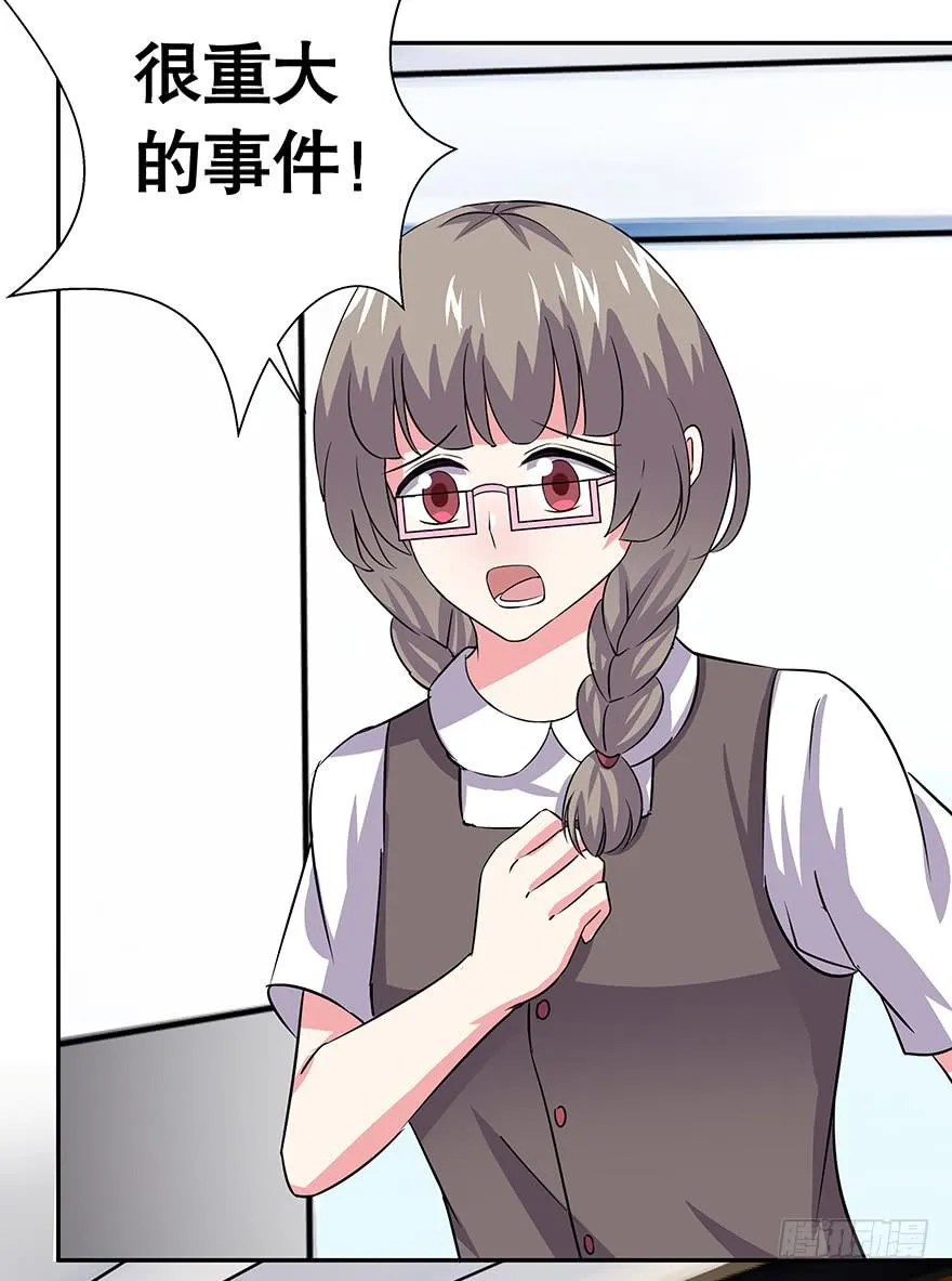 听说墨鱼怀孕了 第27页
