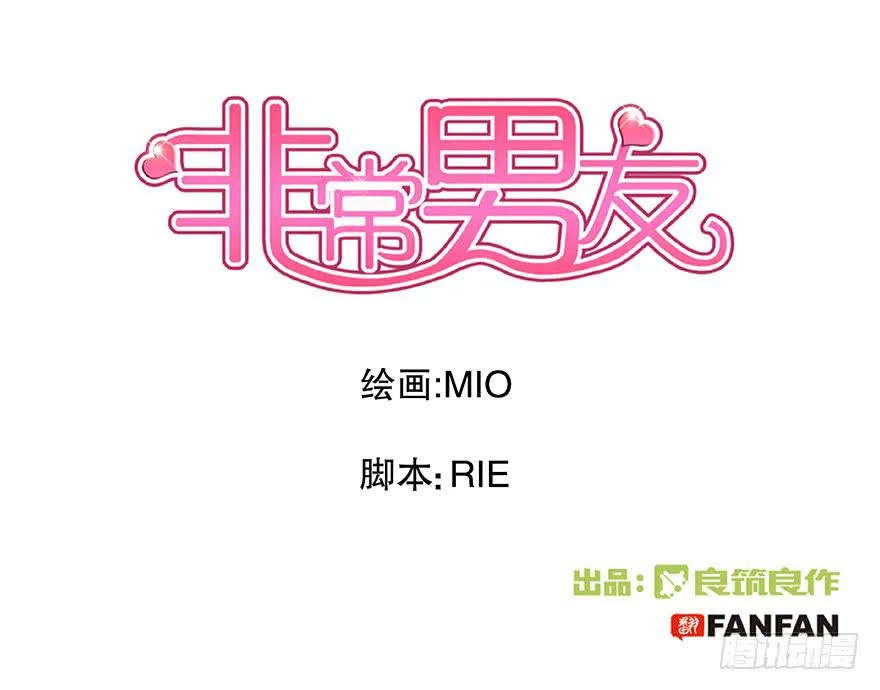 听说林琪被炒了 第1页