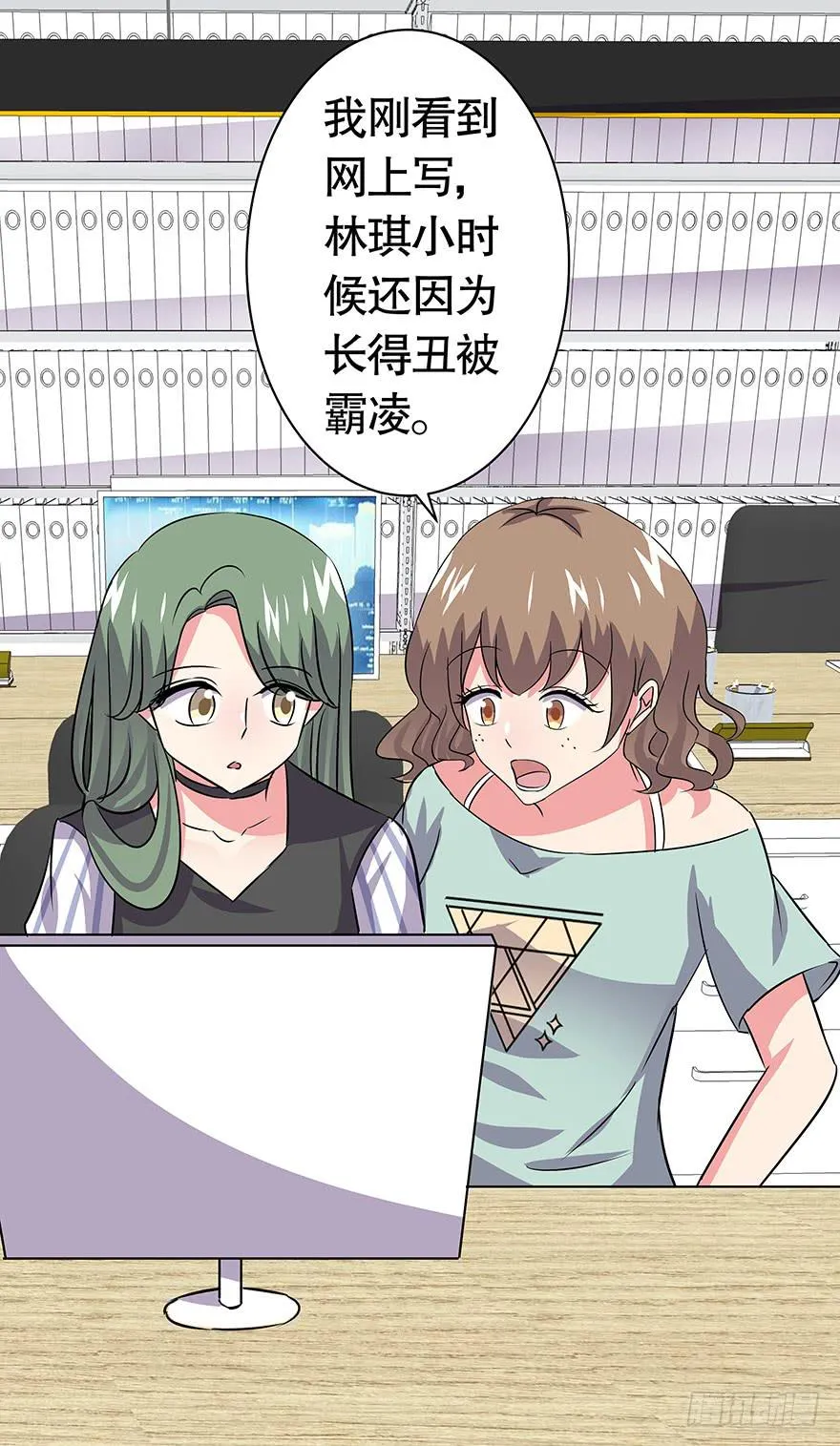 听说林琪被炒了 第4页