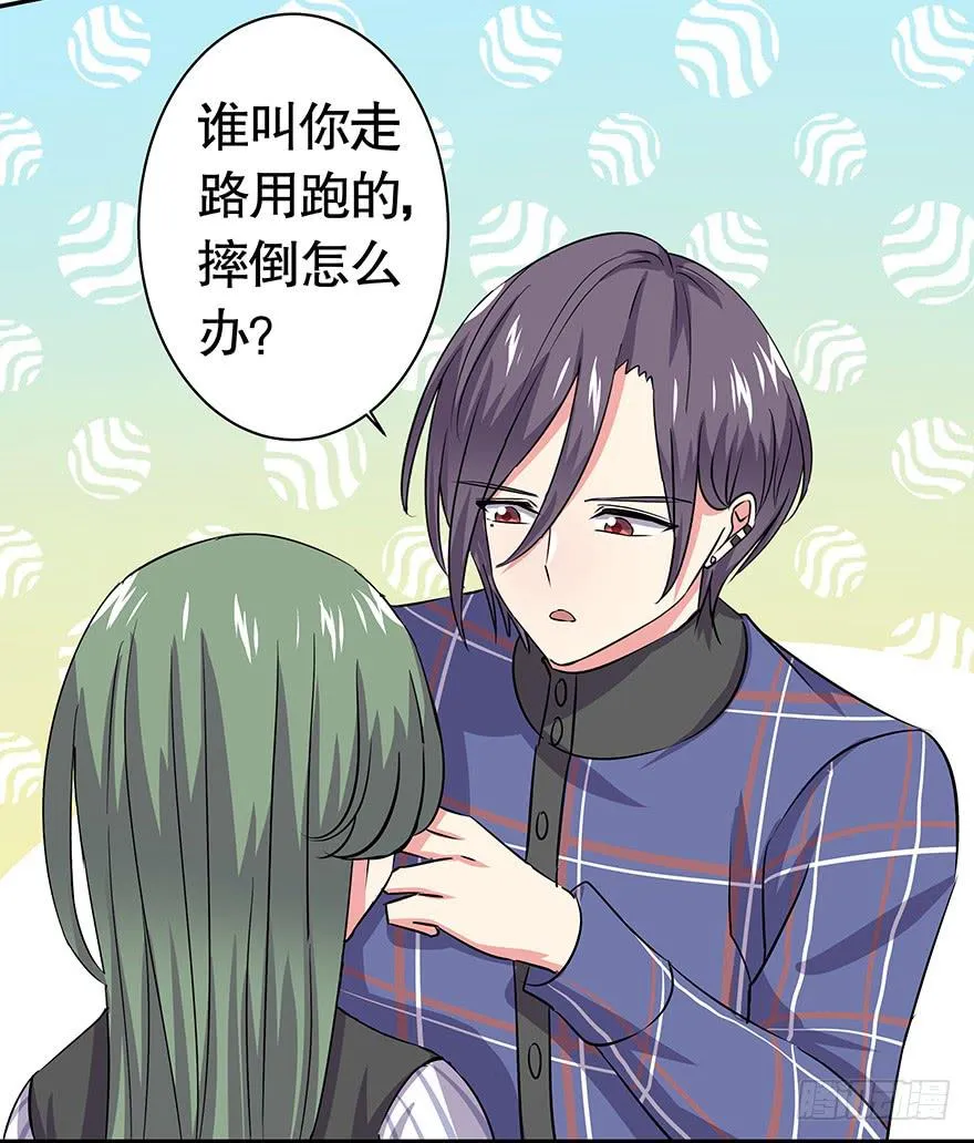 听说林琪被炒了 第11页