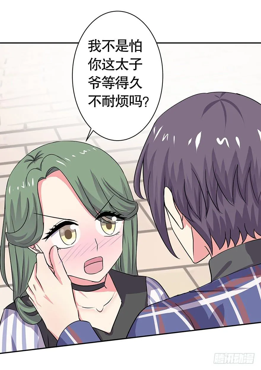听说林琪被炒了 第12页