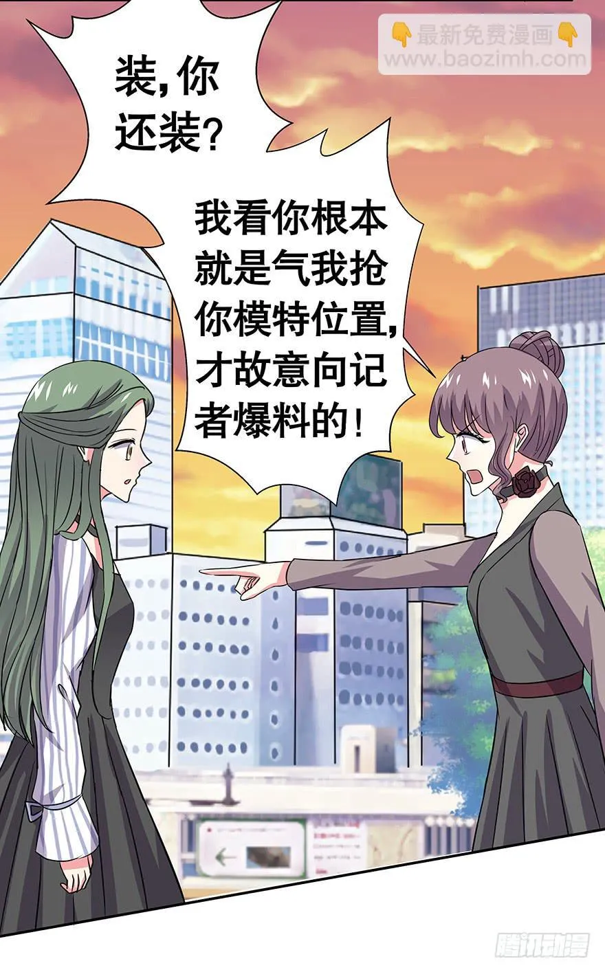 听说林琪被炒了 第19页
