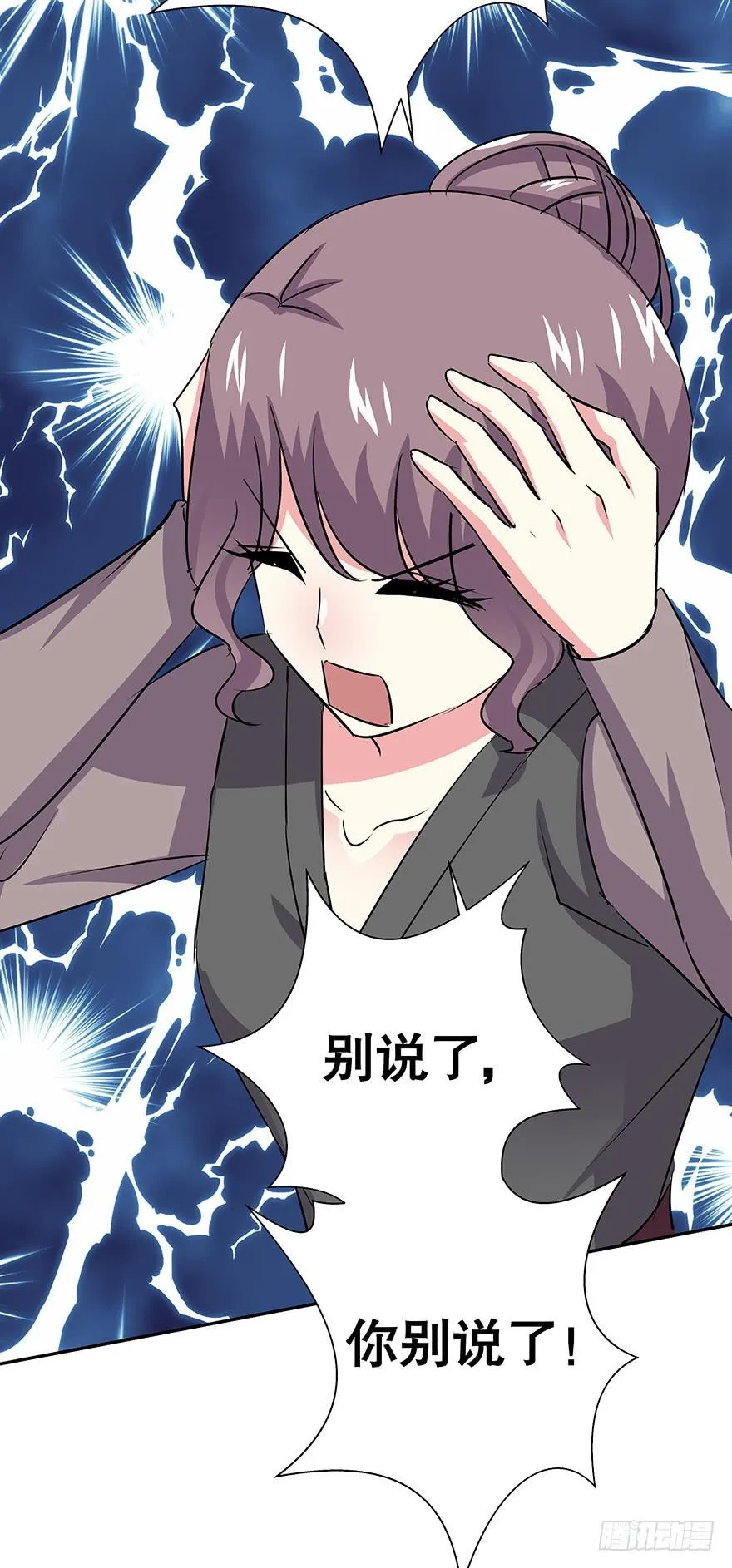 听说林琪被炒了 第21页