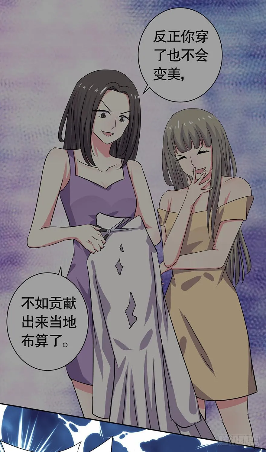 听说林琪被炒了 第24页