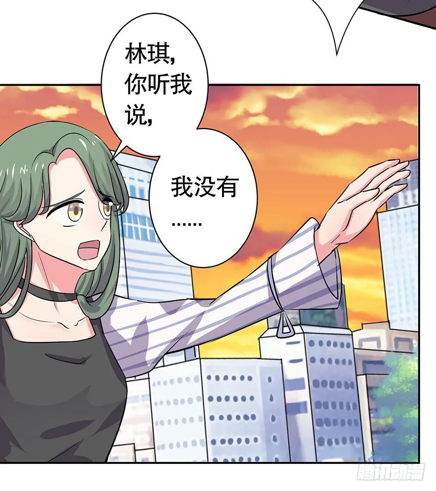 听说林琪被炒了 第26页