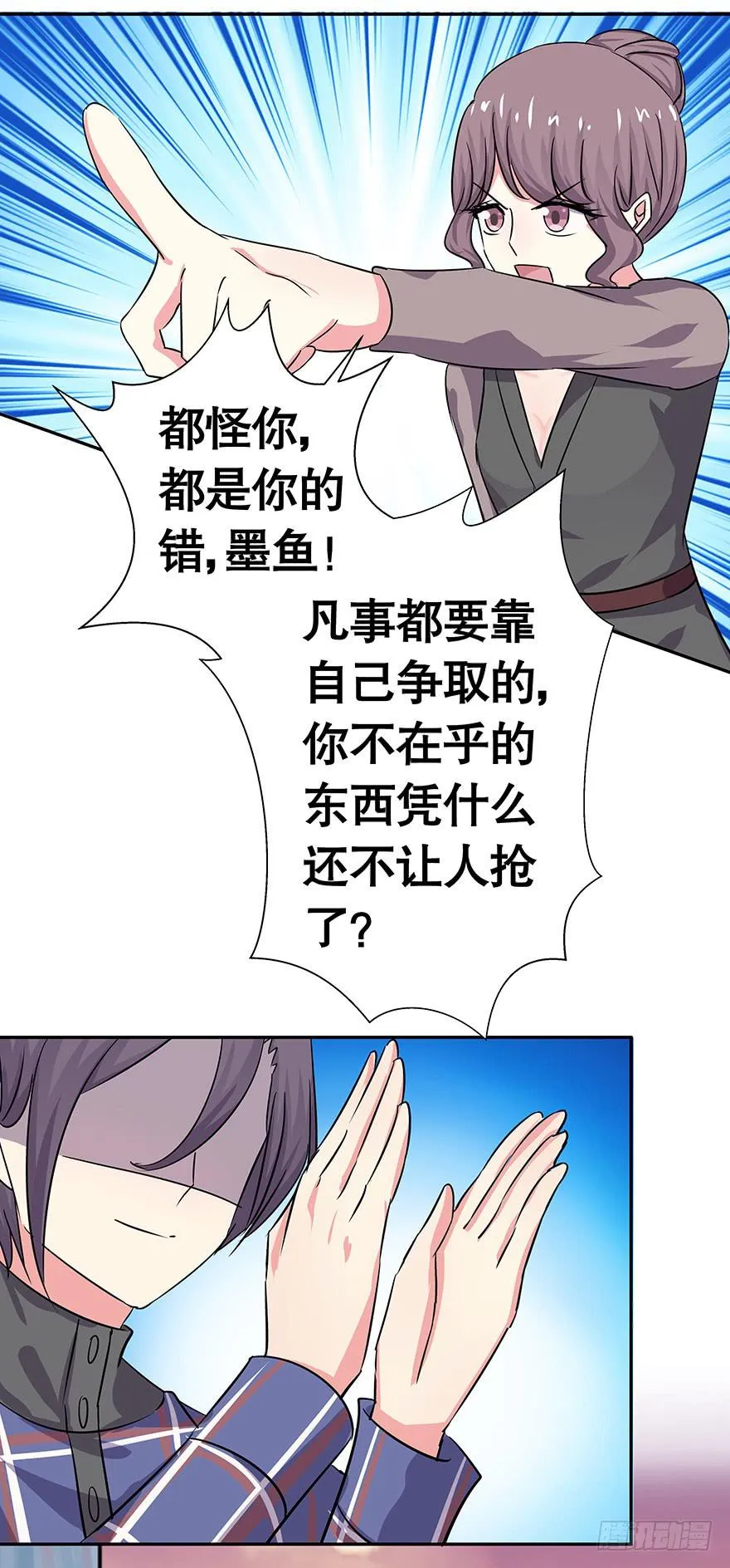听说林琪被炒了 第27页