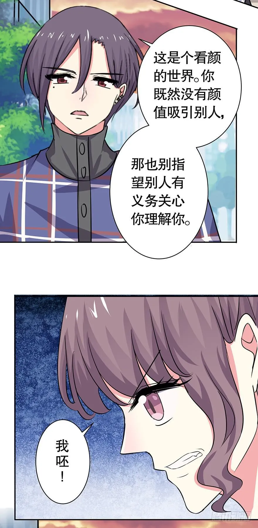 听说林琪被炒了 第29页