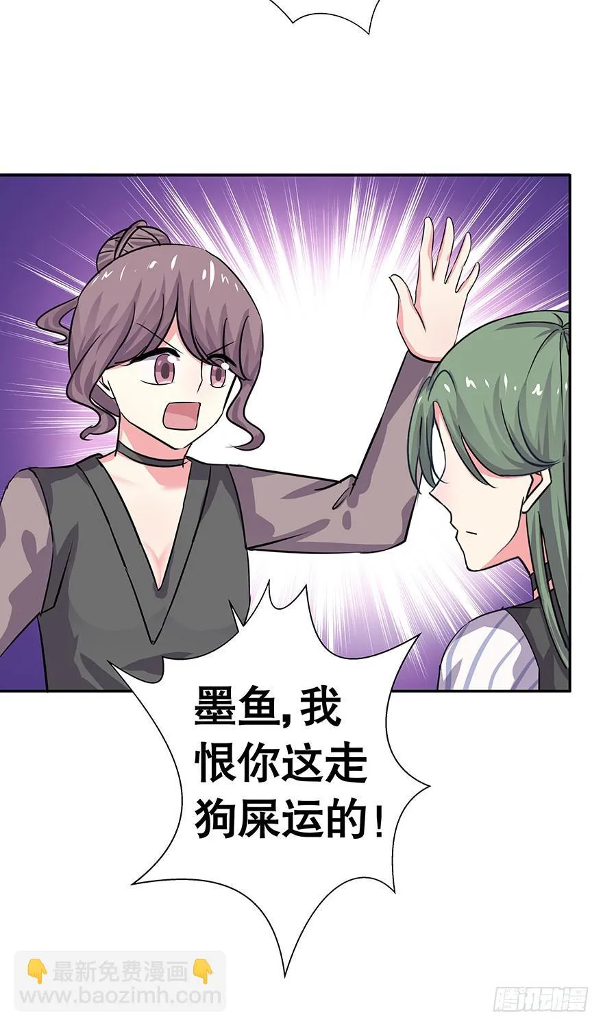 听说林琪被炒了 第31页