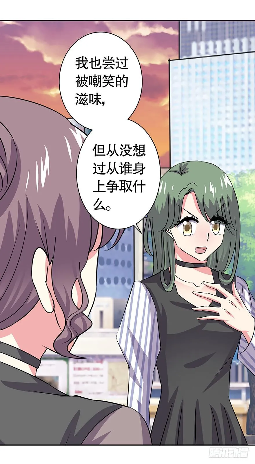 听说林琪被炒了 第36页