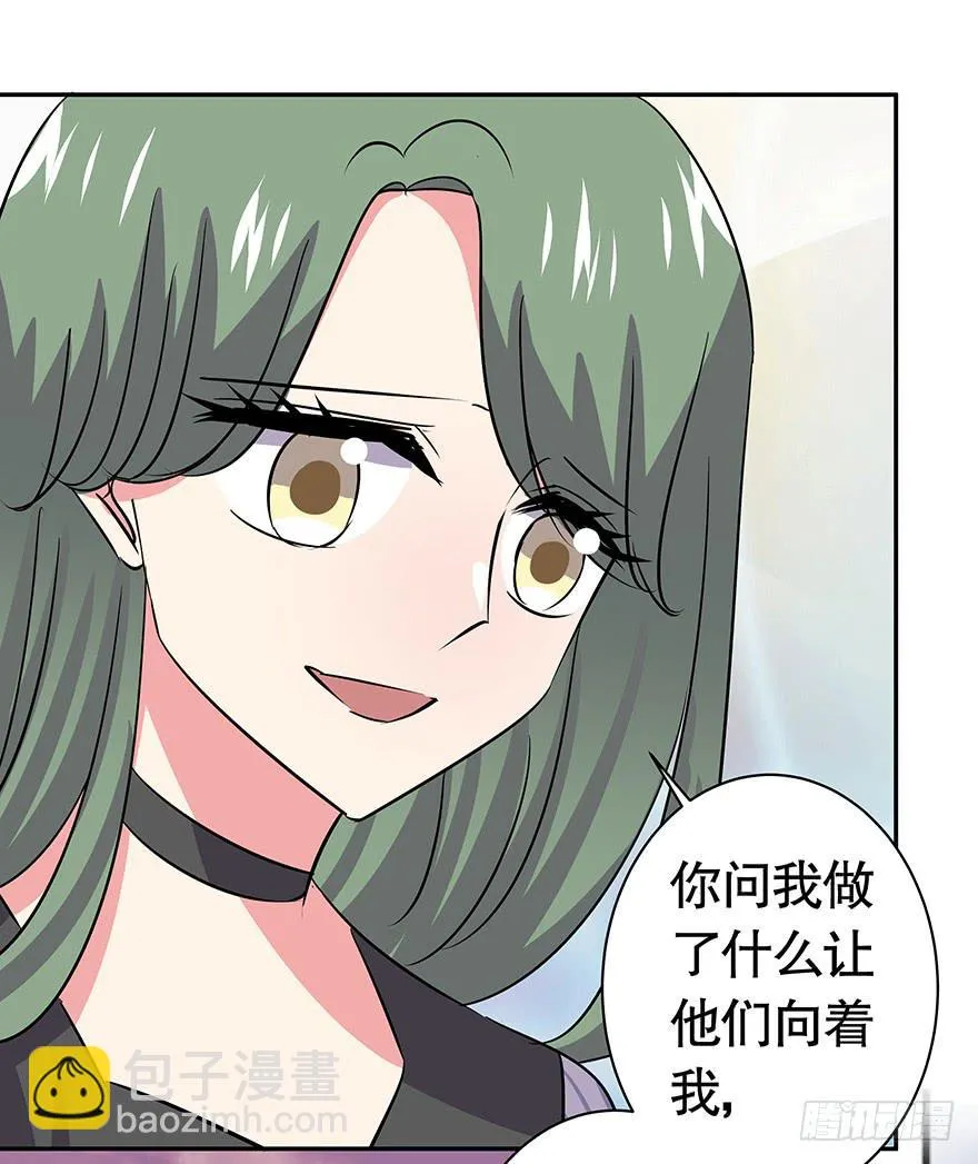 听说林琪被炒了 第37页