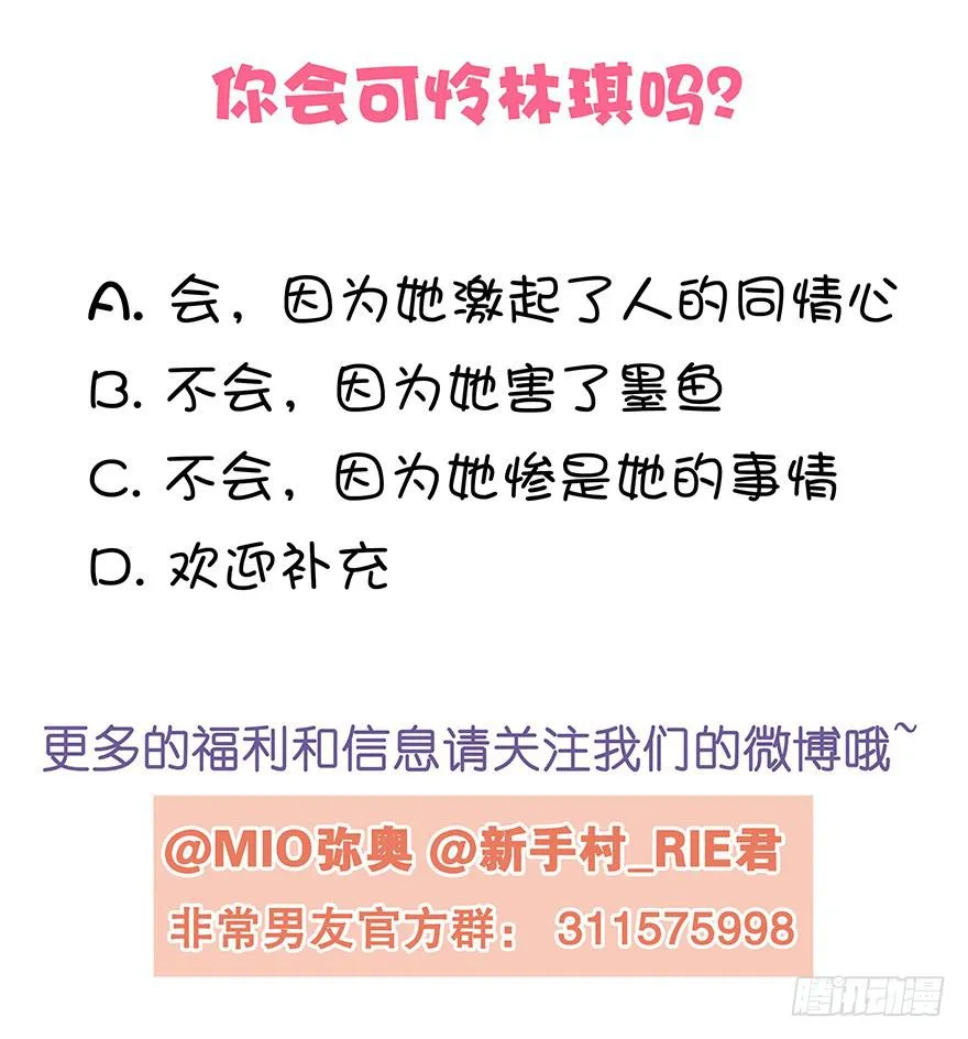 听说林琪被炒了 第41页