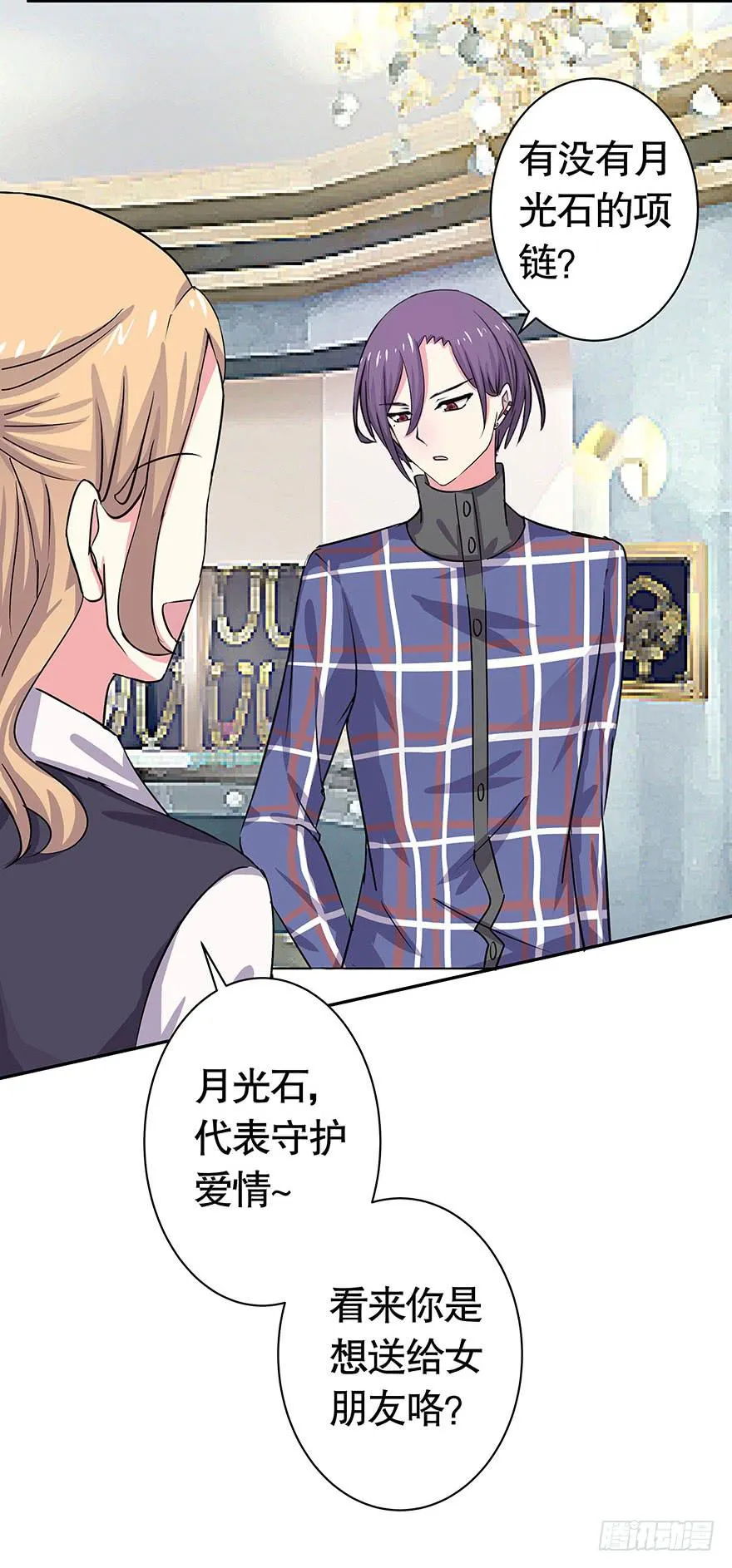 听说墨鱼鱿鱼约会了 第30页