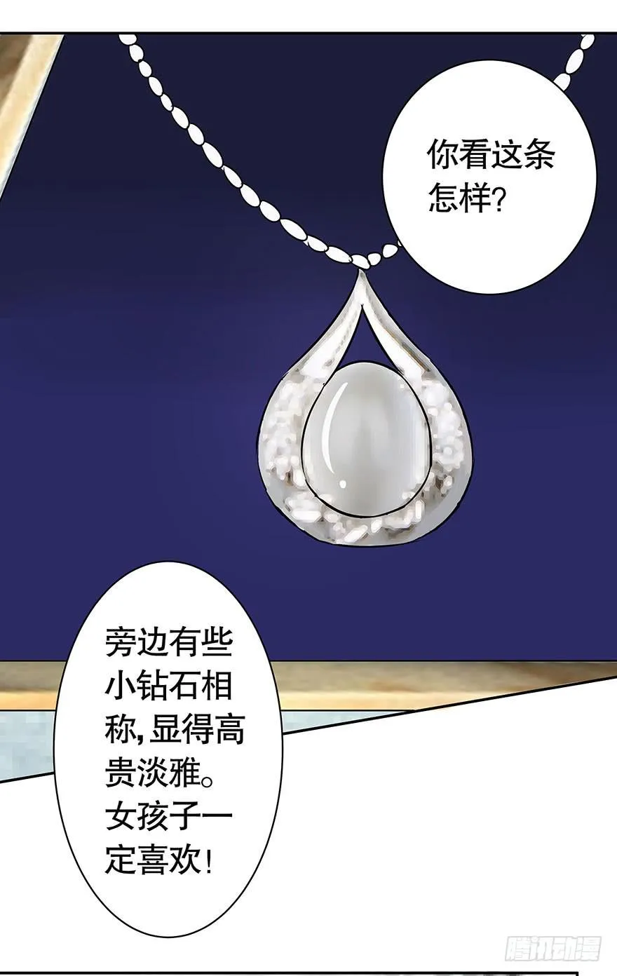 听说墨鱼鱿鱼约会了 第31页