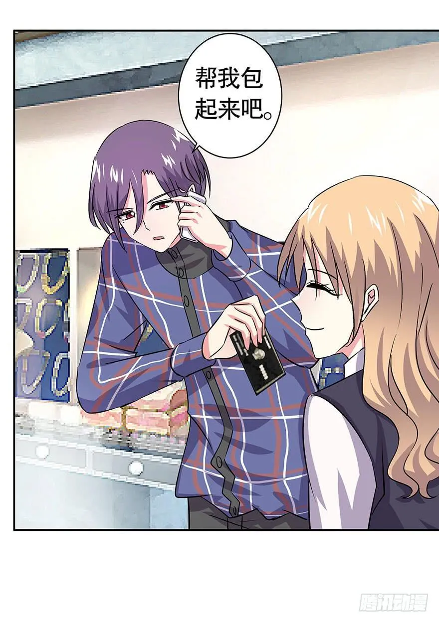 听说墨鱼鱿鱼约会了 第35页