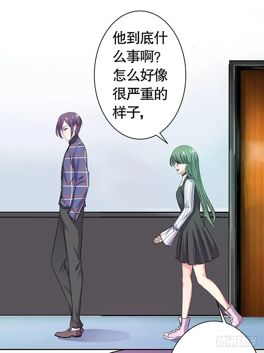 听说你爸又住院了 第21页