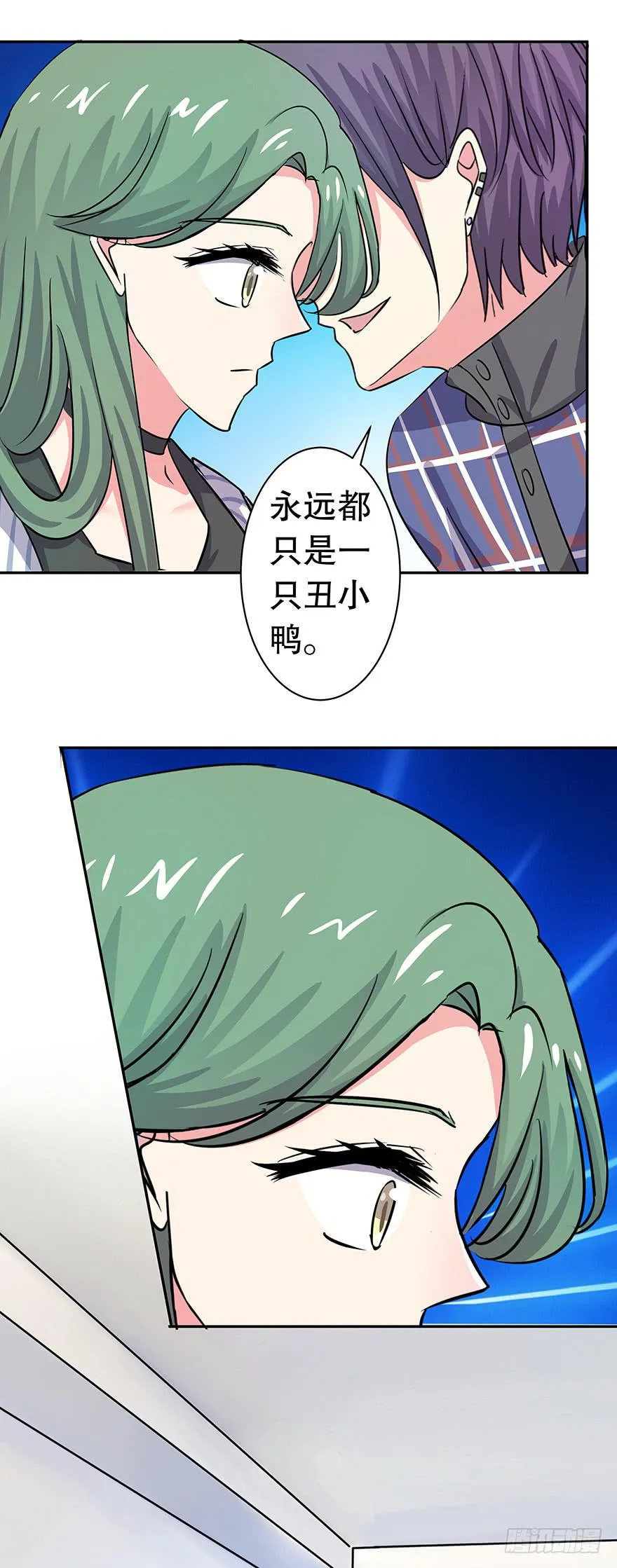 听说你欺负了我的人 第6页