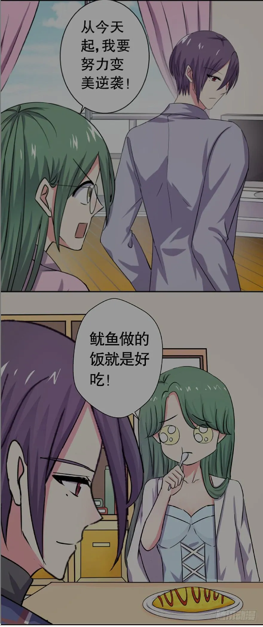 听说你欺负了我的人 第33页