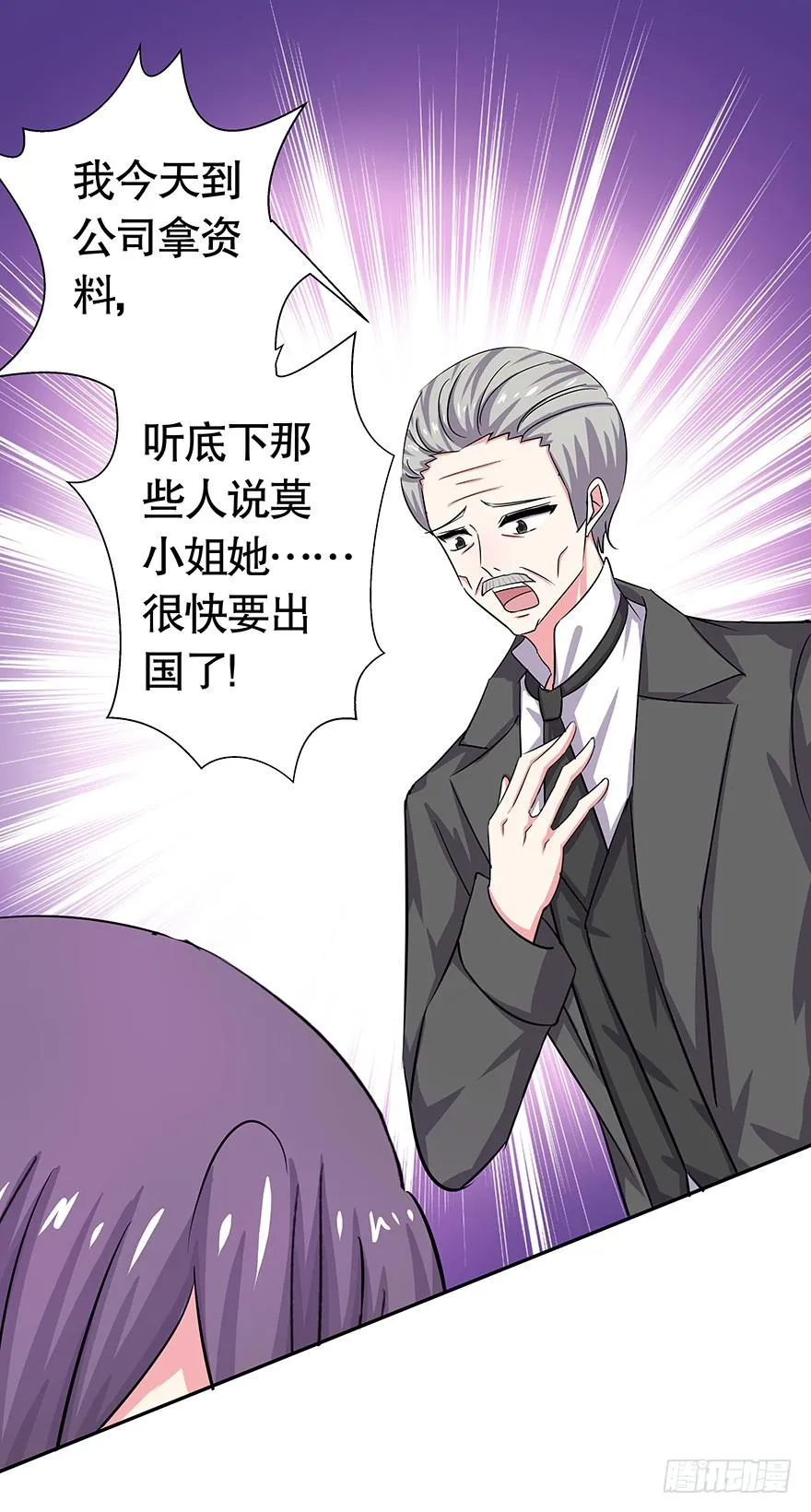 听说墨鱼要出国 第8页