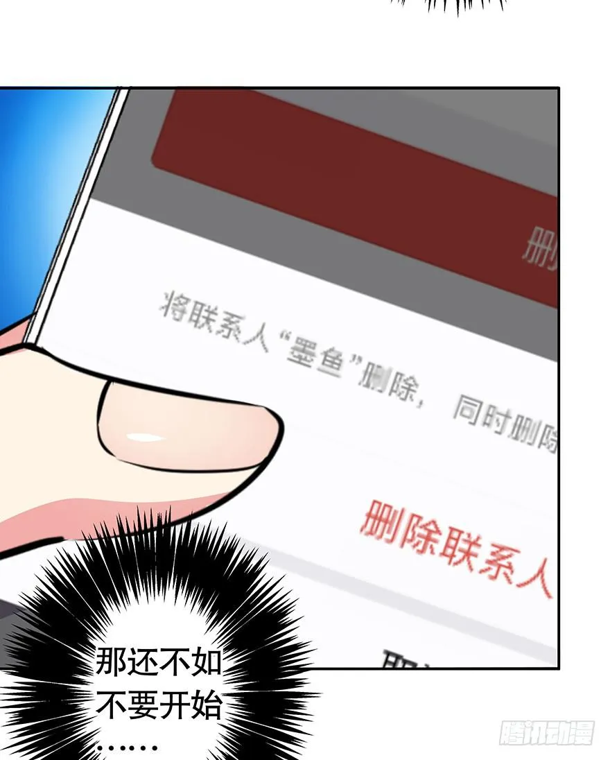 听说墨鱼要出国 第29页