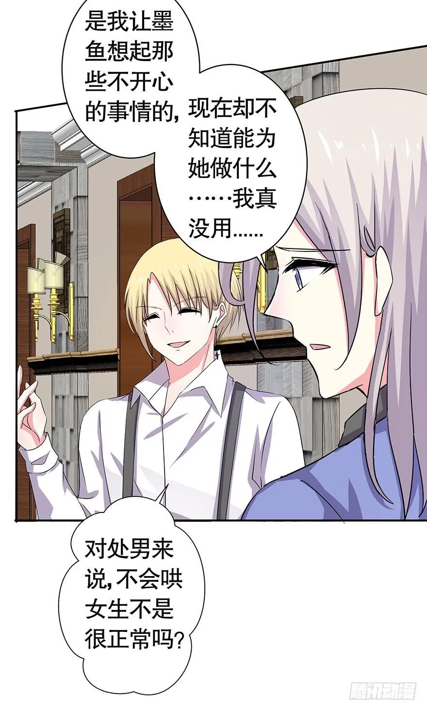 听说你很难过 第13页