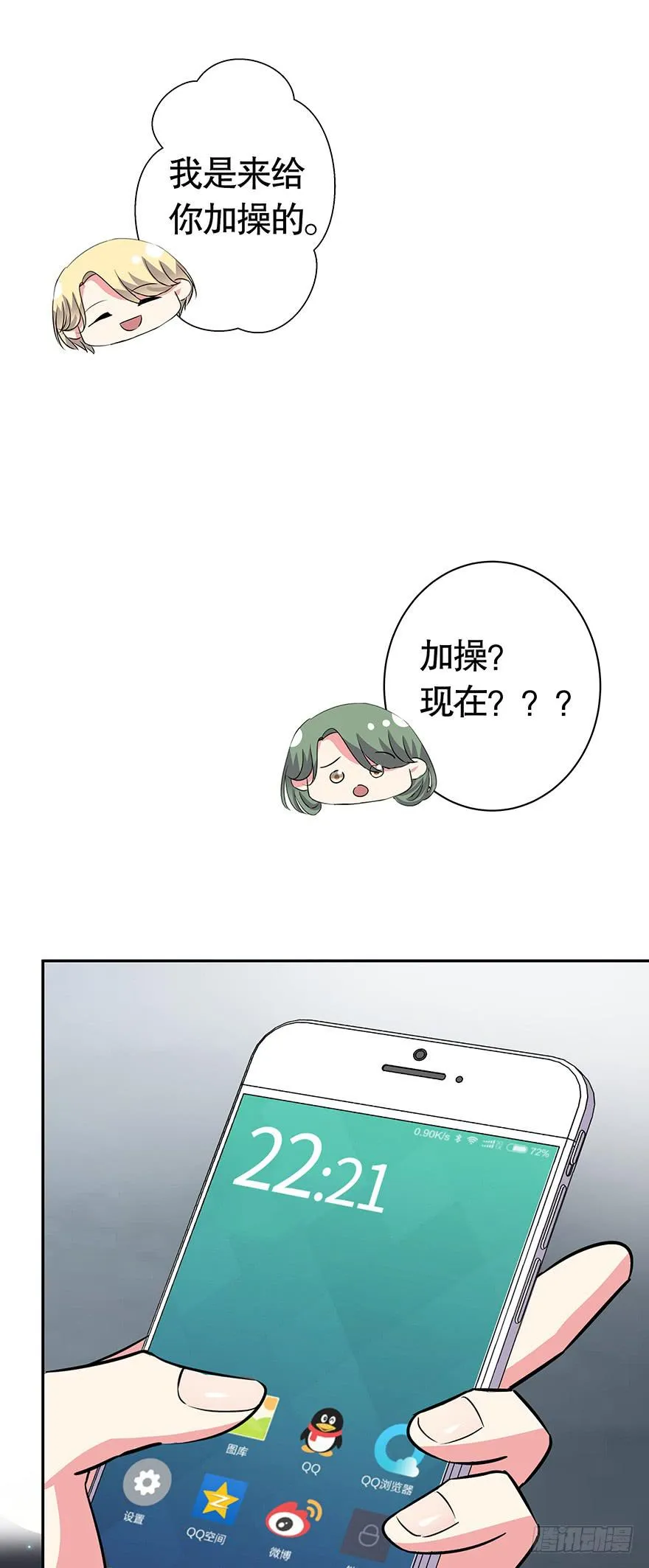 听说你很难过 第20页