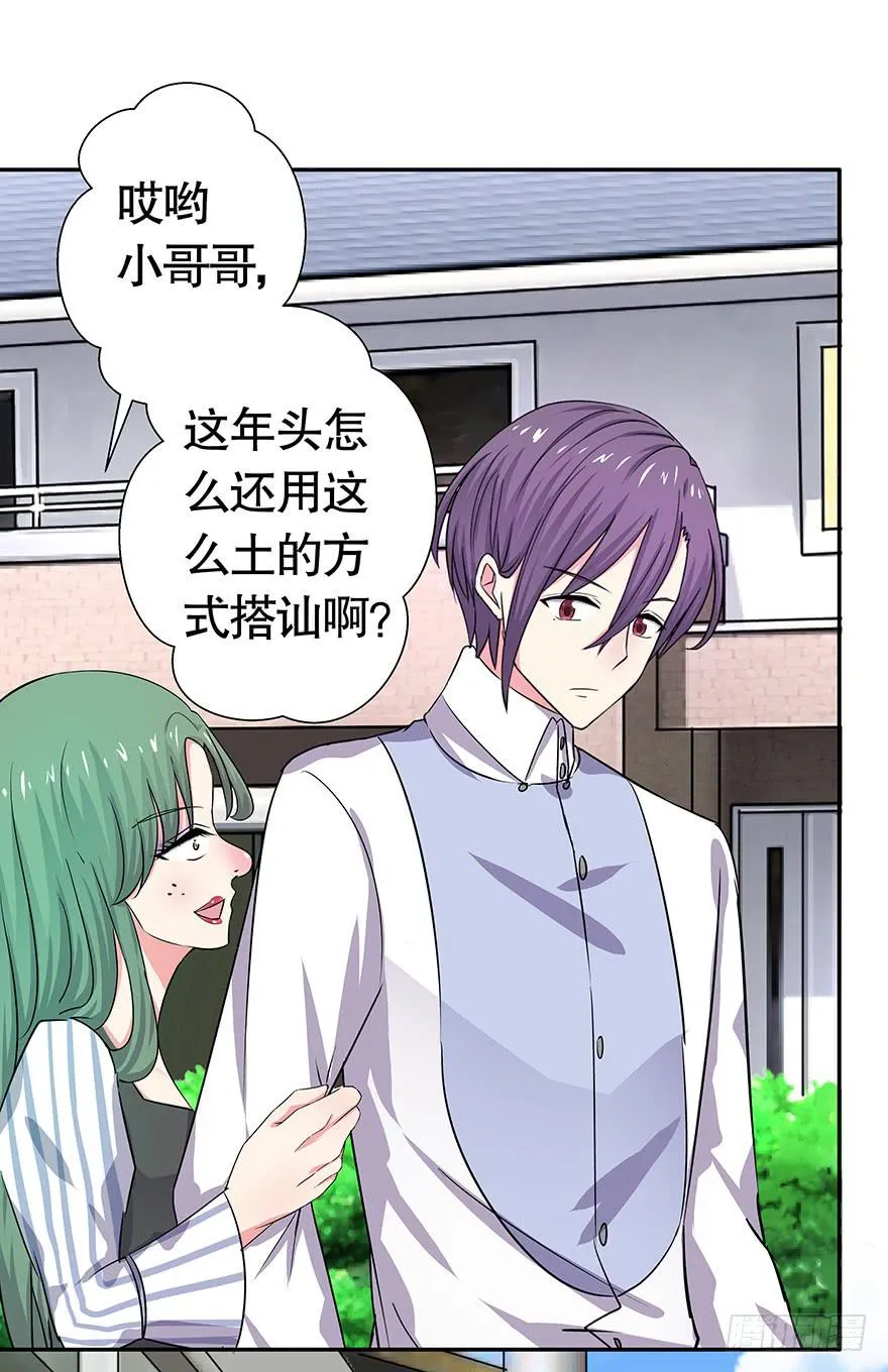听说墨鱼回来了 第16页