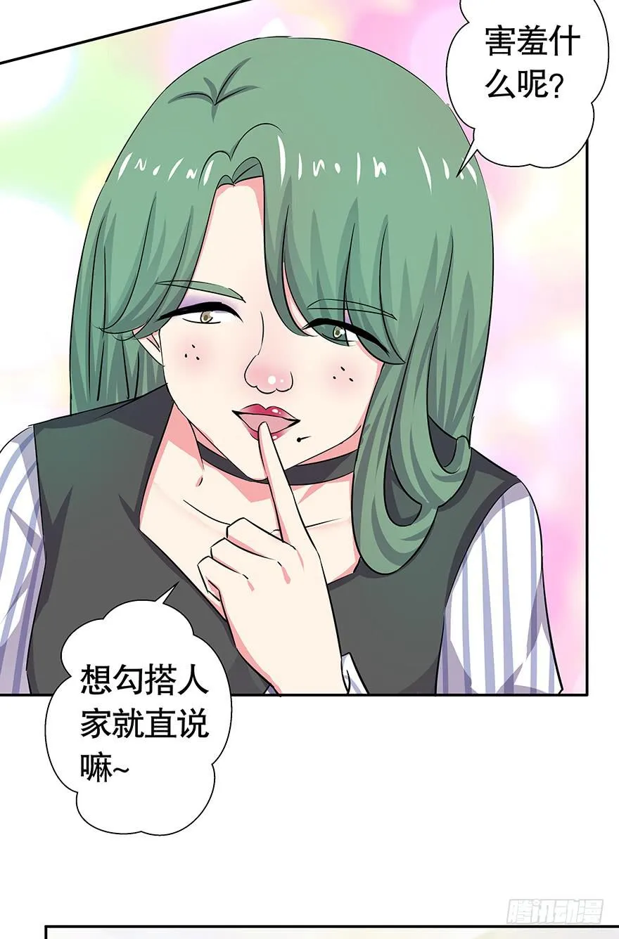听说墨鱼回来了 第18页