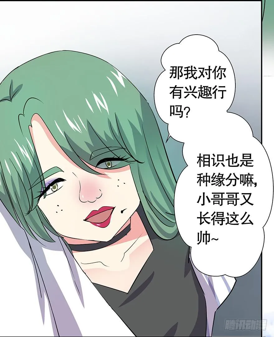 听说墨鱼回来了 第23页