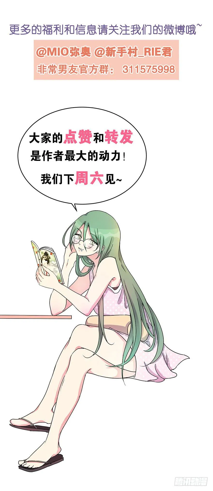 听说墨鱼回来了 第37页
