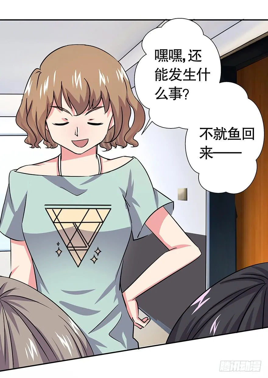 听说墨鱼离职了 第6页