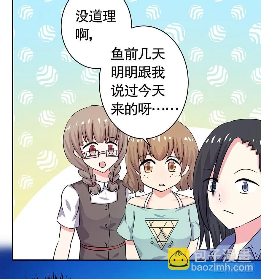 听说墨鱼离职了 第15页