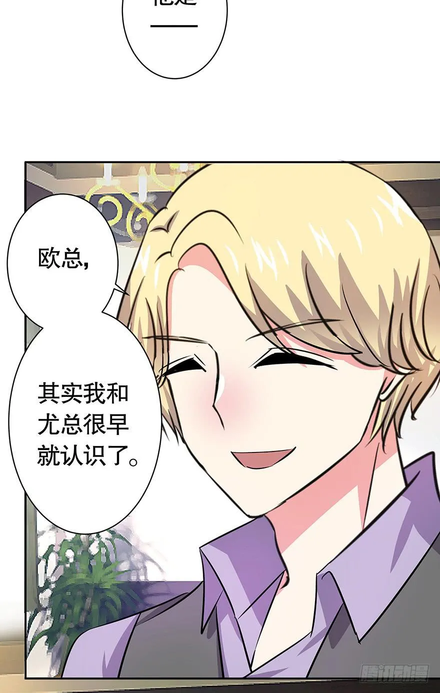 听说墨鱼离职了 第23页