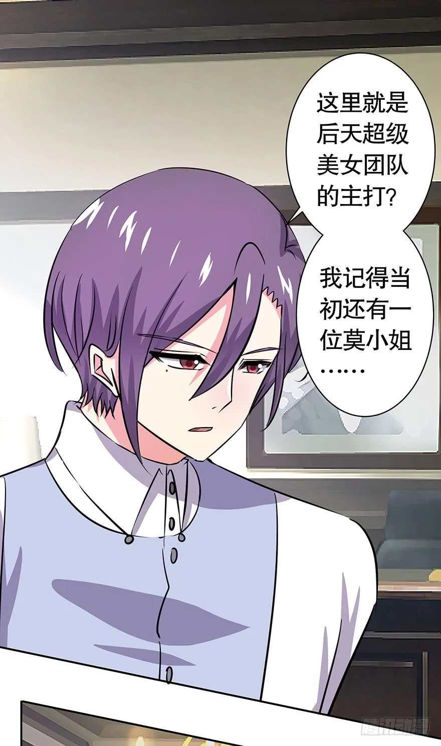听说墨鱼离职了 第24页