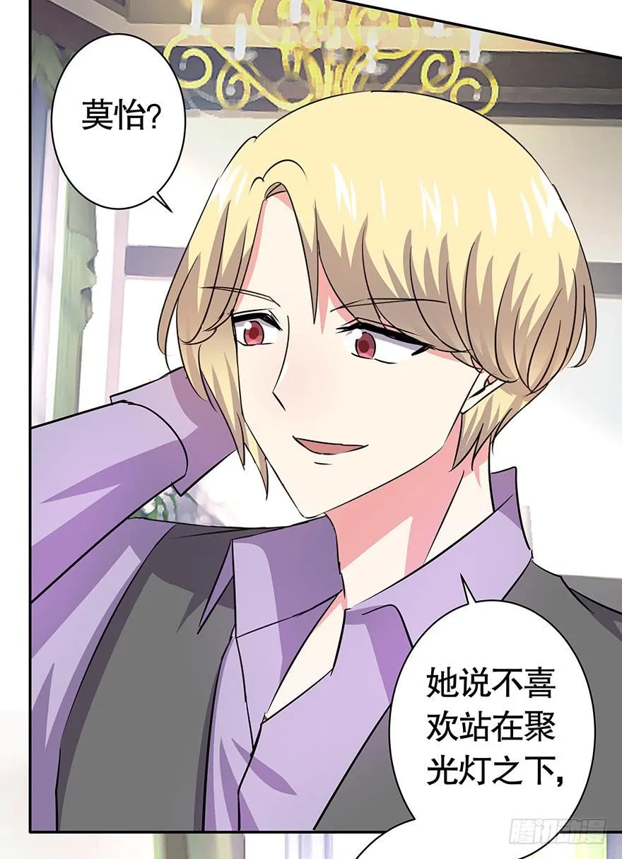 听说墨鱼离职了 第25页