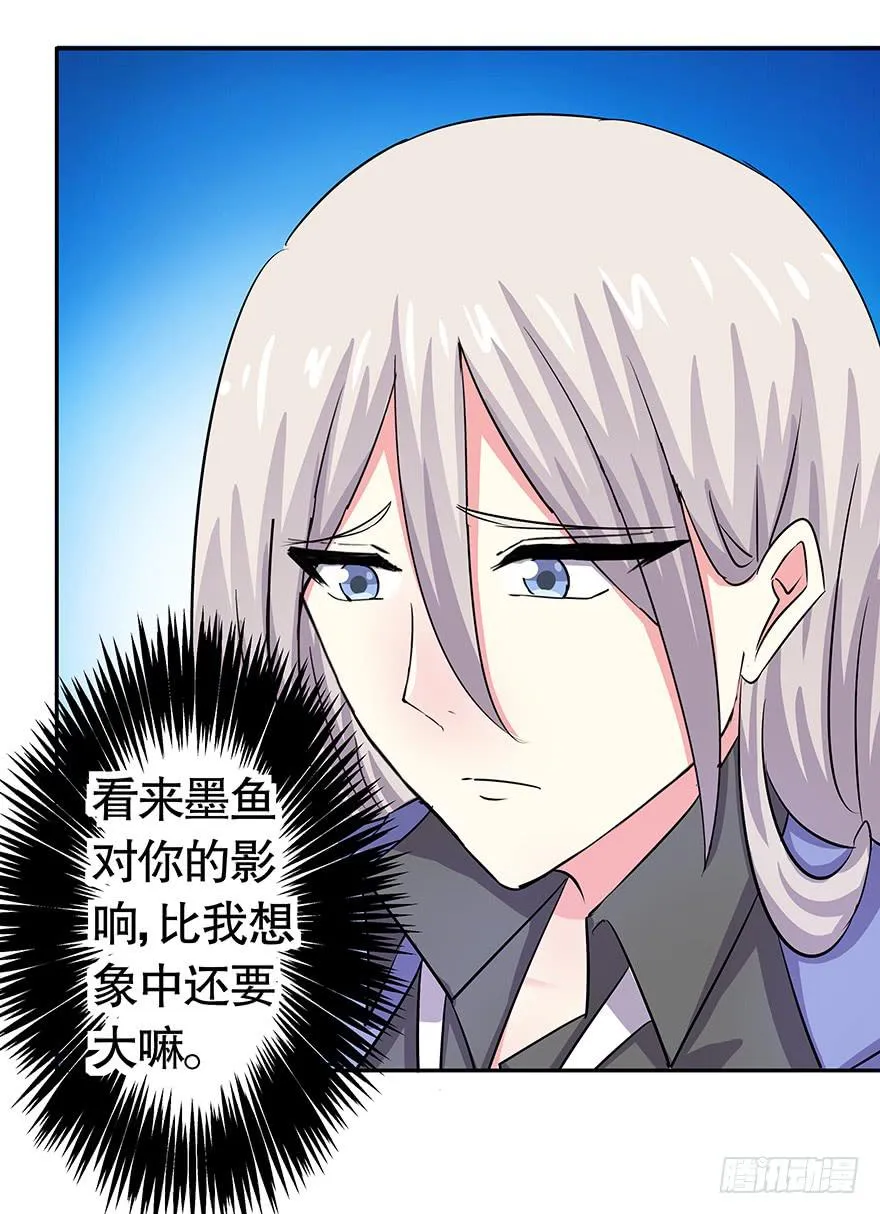听说墨鱼离职了 第30页