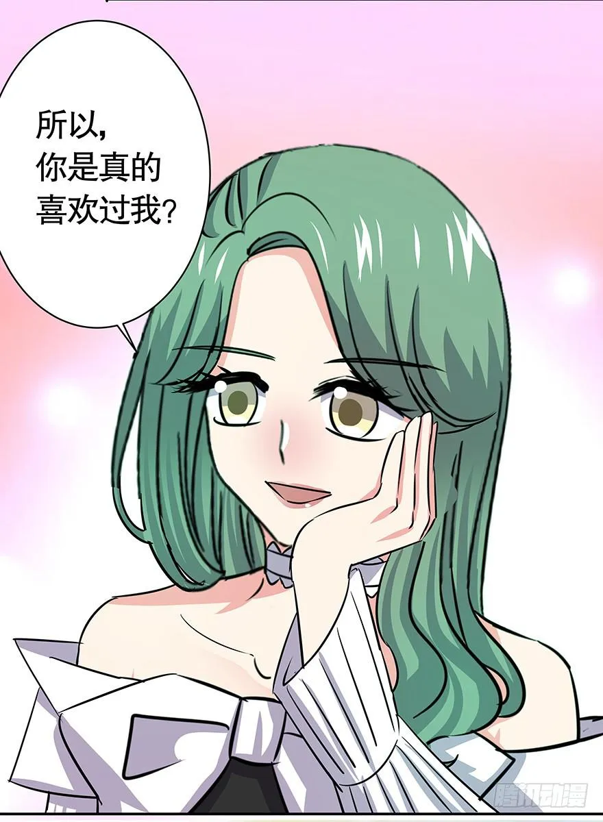 听说你很想我 第28页