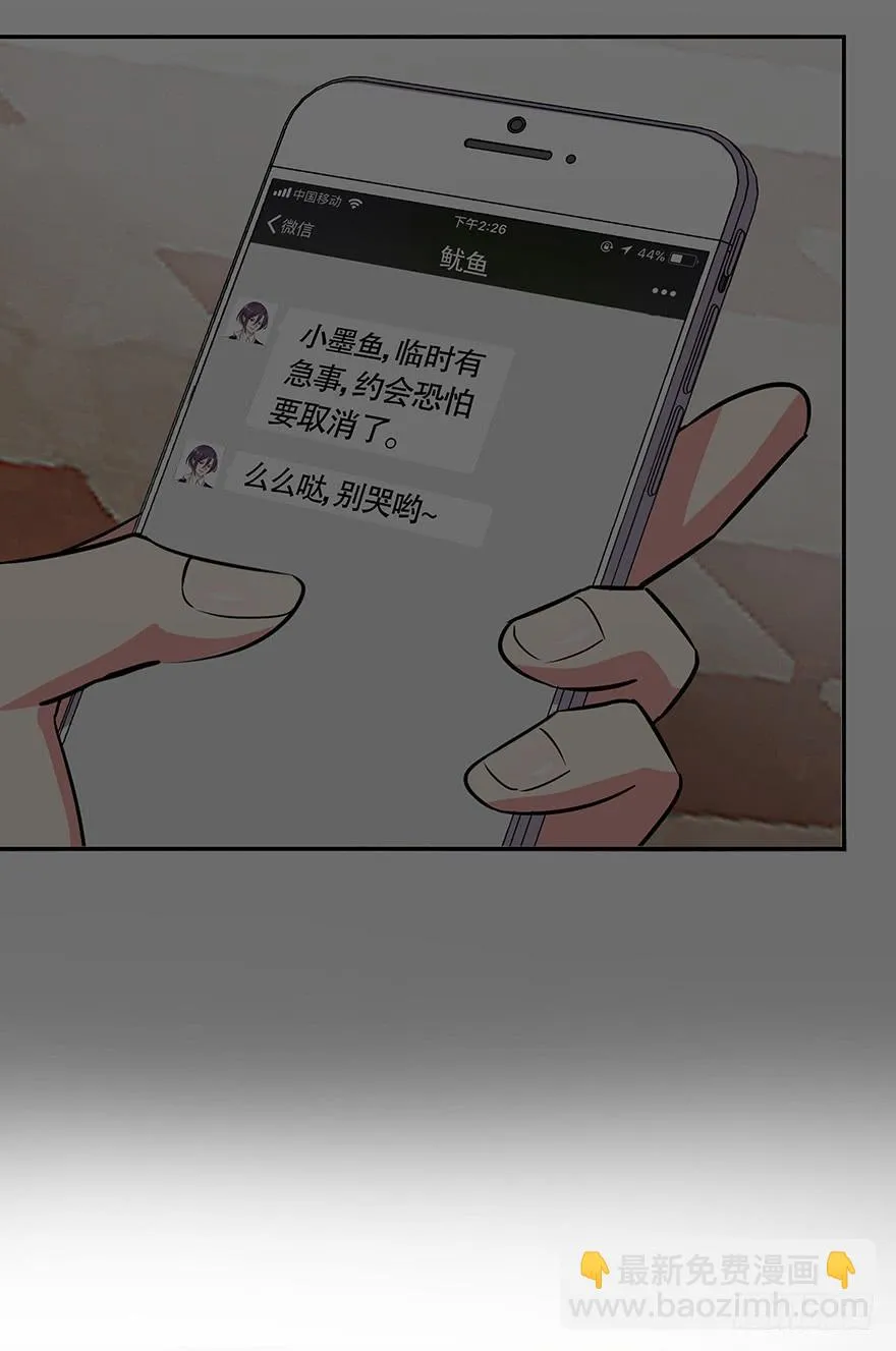 听说月光石能守护爱情 第18页