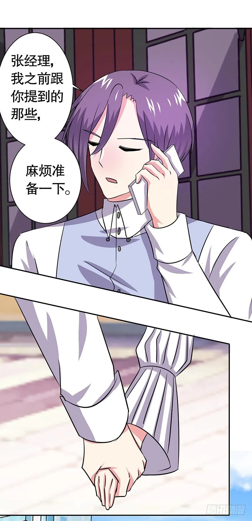 听说月光石能守护爱情 第27页
