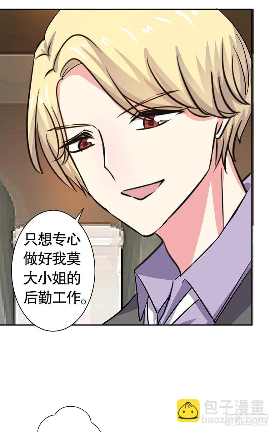 听说墨鱼闹绯闻 第14页