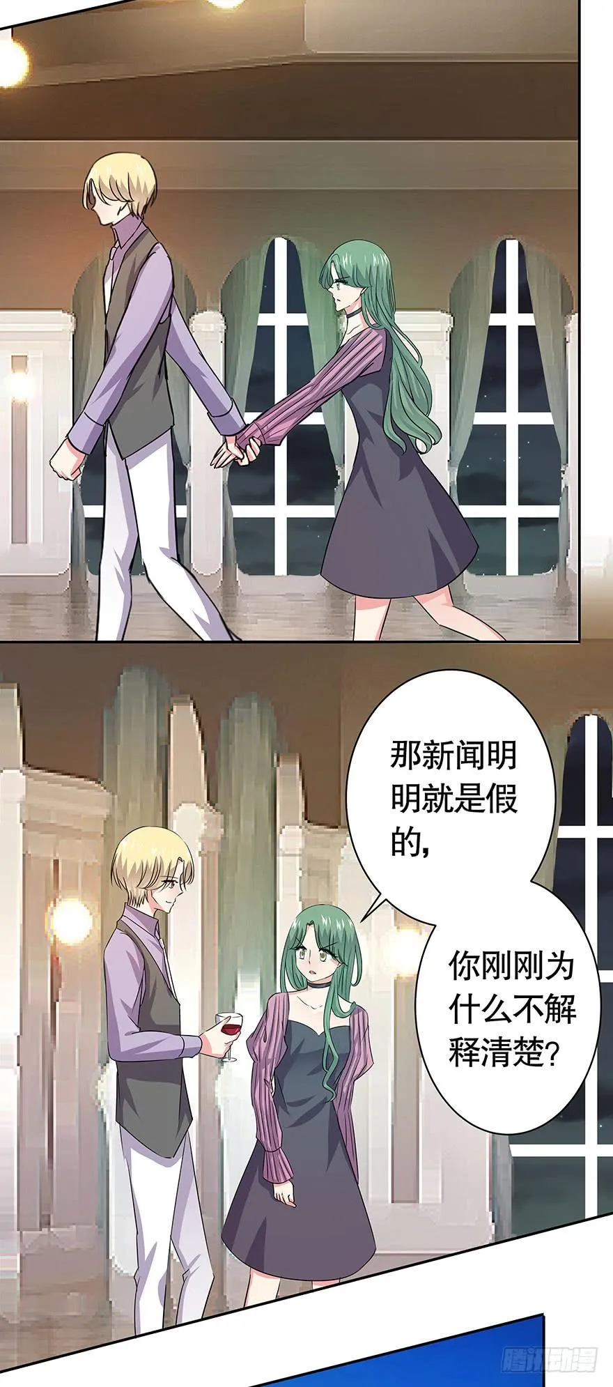 听说墨鱼闹绯闻 第18页