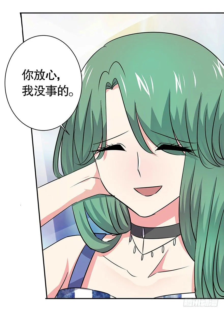 听说你还爱墨鱼 第15页