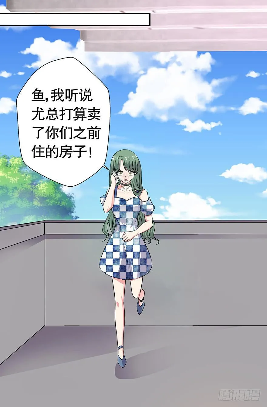 听说墨鱼有新欢 第2页