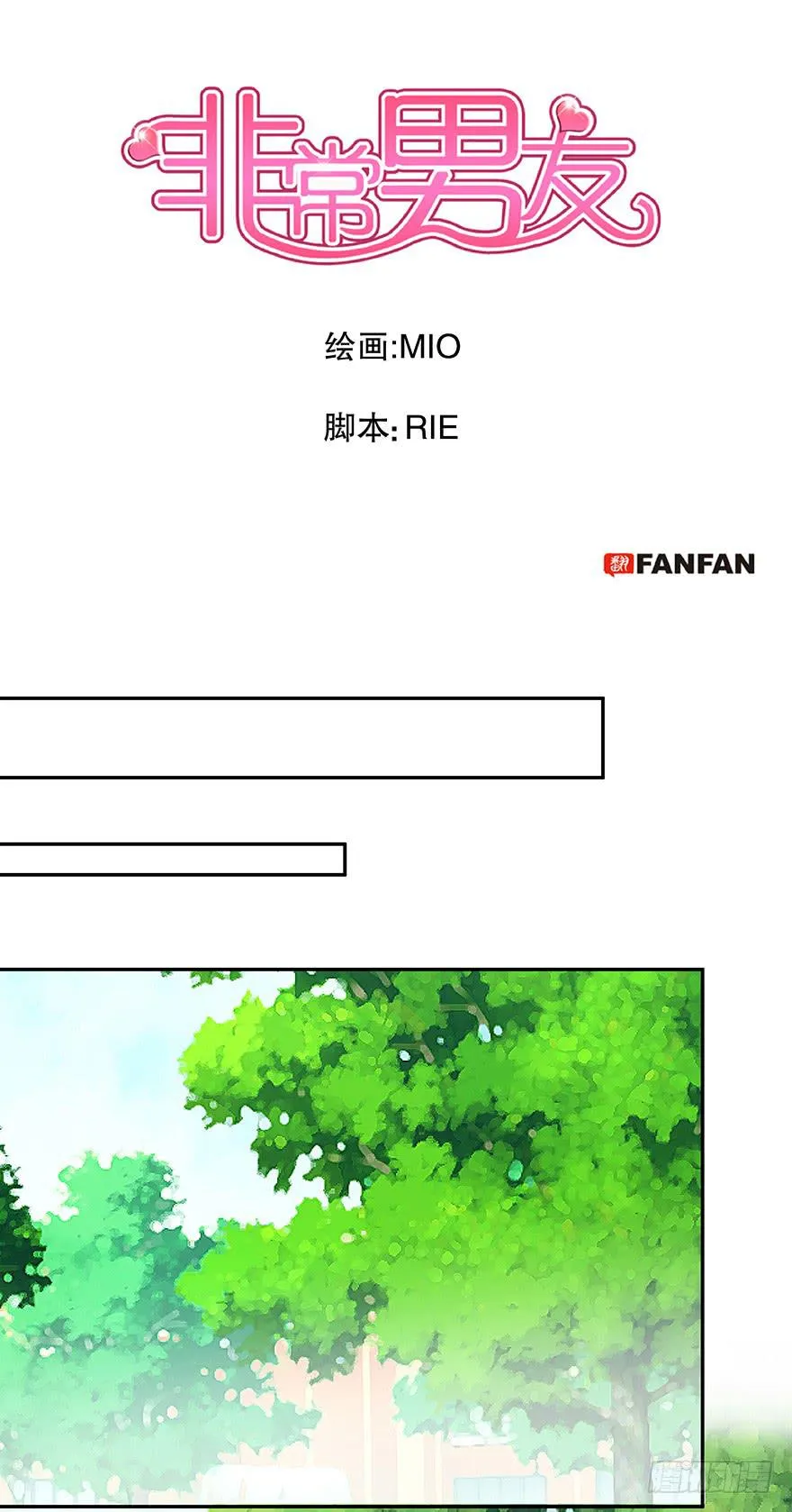 听说你们很熟 第1页