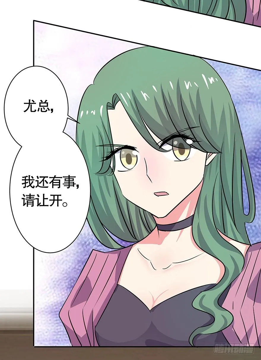听说你们很熟 第19页