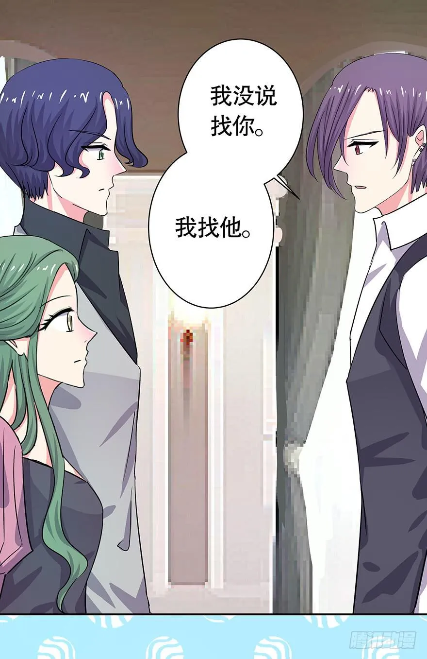 听说你们很熟 第20页