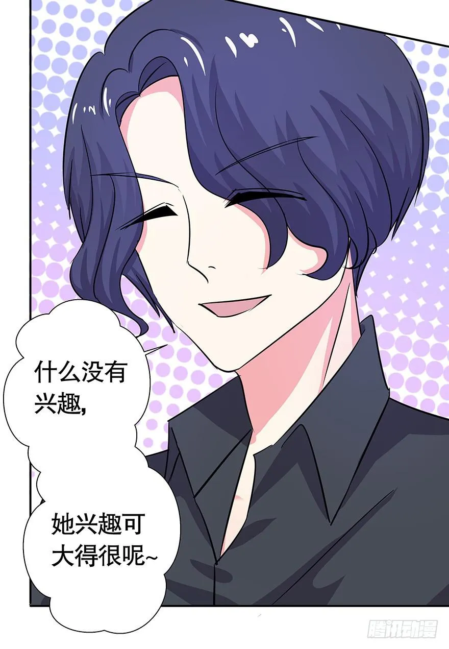 听说你们很熟 第30页