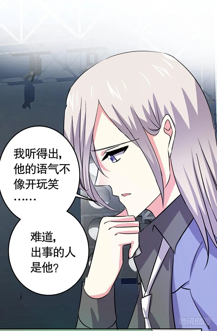 听说鱿鱼掉了肥皂 第32页